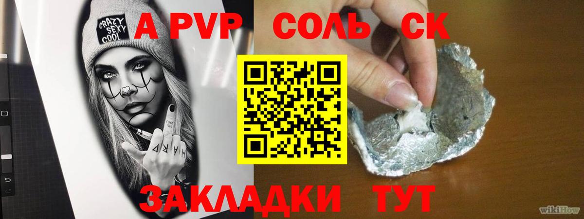 Бошки Шишки  МЕТАДОН  Вход с VPN  МДМА  МЕФ кристаллы  Гашиш  ГАШ  Cocaine  Вольск  APVP СК  