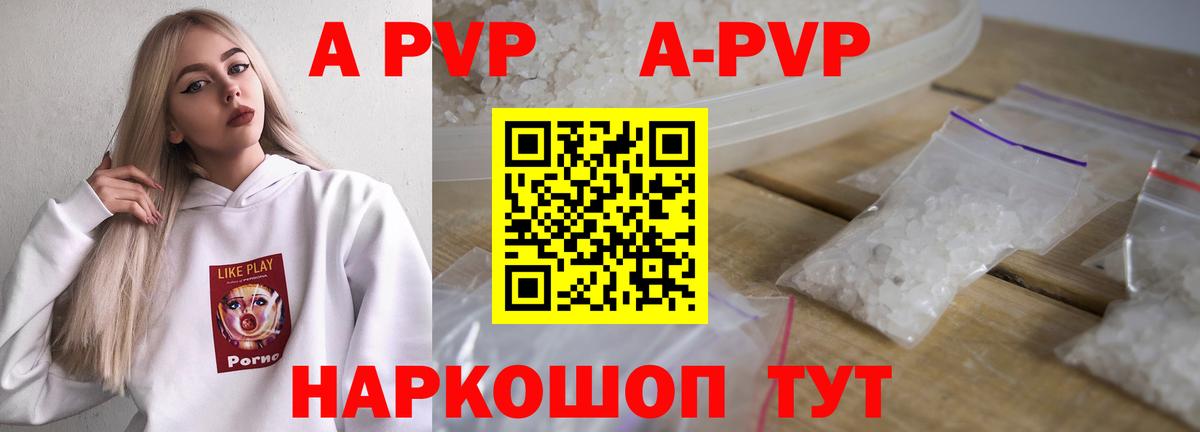 А ПВП СК Вольск