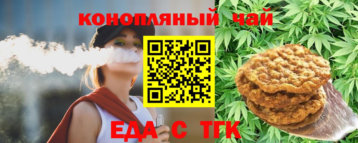 Canna-Cookies конопля  Вход с VPN  Вольск 