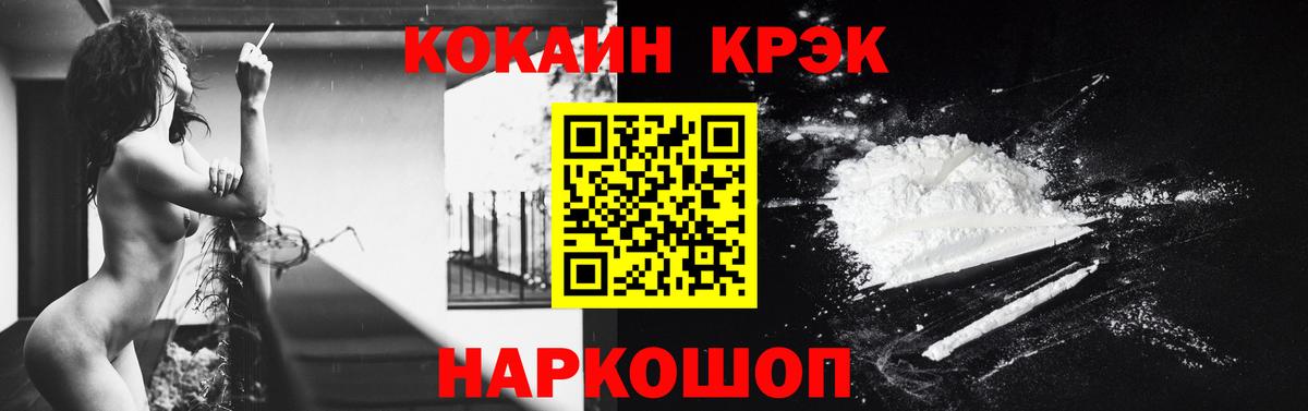 Кокаин 97% Вольск
