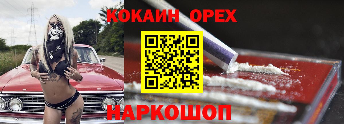 COCAIN Боливия  КОКАИН 97%  Вольск  Вход с VPN 