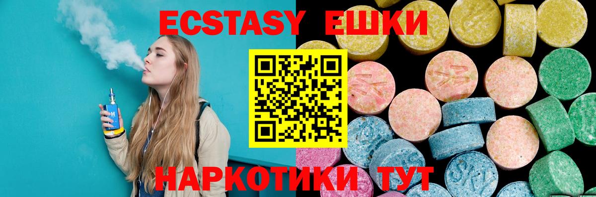 Вольск  Экстази 99%  Экстази  shop Telegram  Вход с VPN  Экстази Punisher 