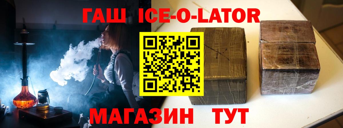 ГАШ гашик  ГАШ  Вход с VPN  Вольск  ГАШ убойный 