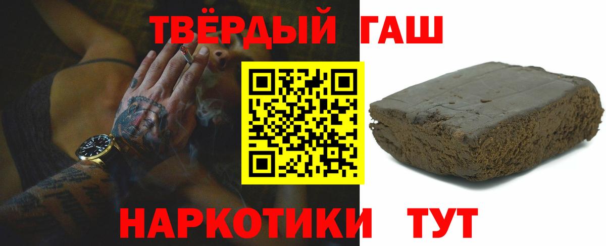 ГАШИШ ice o lator Вольск