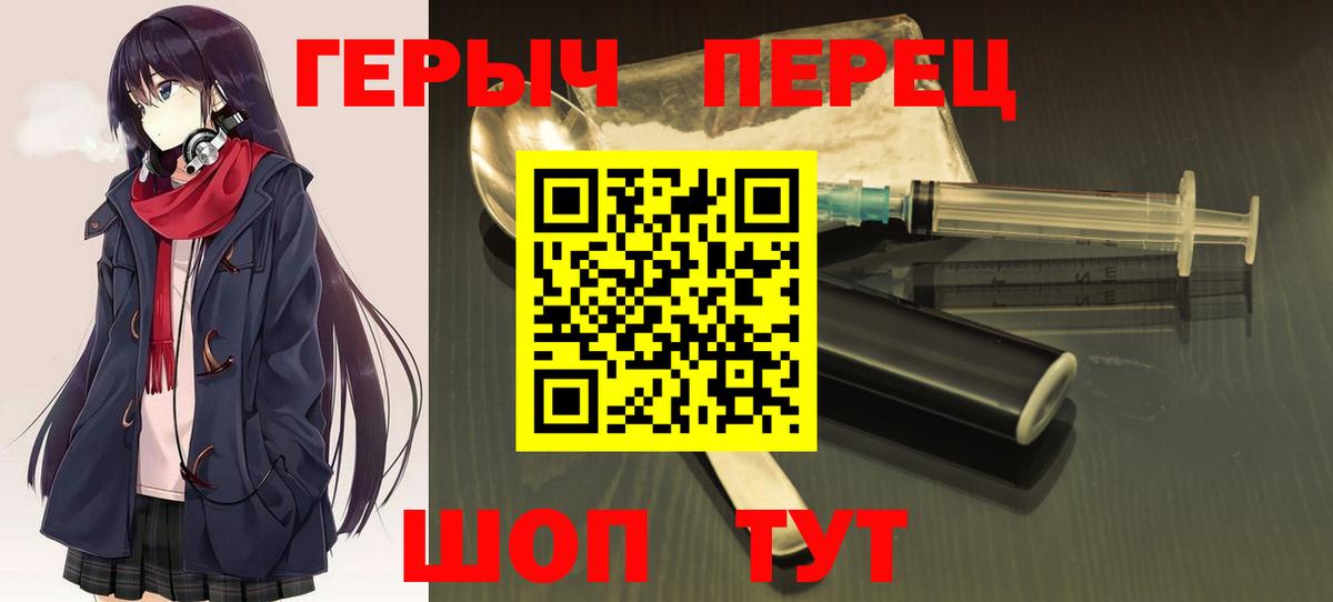 Вольск  ГЕРОИН афганец  Героин  Вход с VPN 