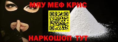 мефедрон Чапаевск