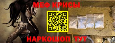 мефедрон Чапаевск
