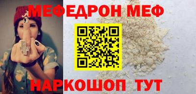 мефедрон VHQ Шебекино