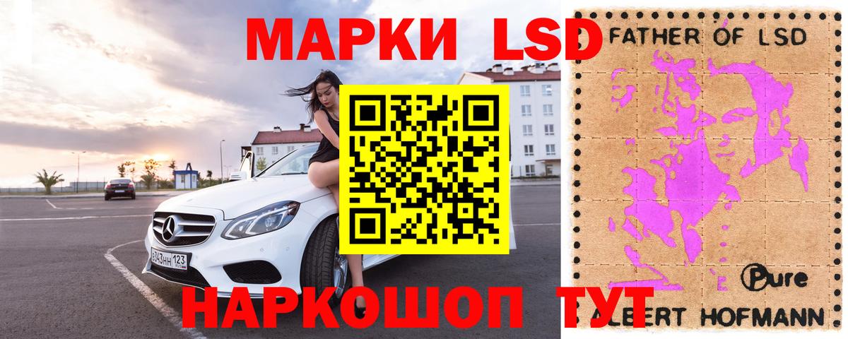 Лсд 25 экстази ecstasy  ЛСД экстази кислота  ЛСД экстази  Вольск  Вход с VPN 