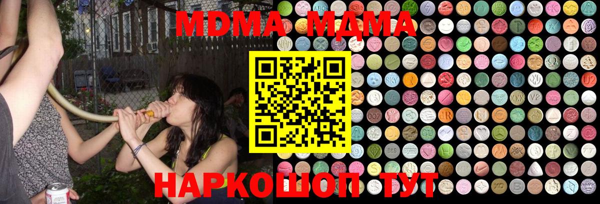 MDMA молли  Вход с VPN  Вольск 