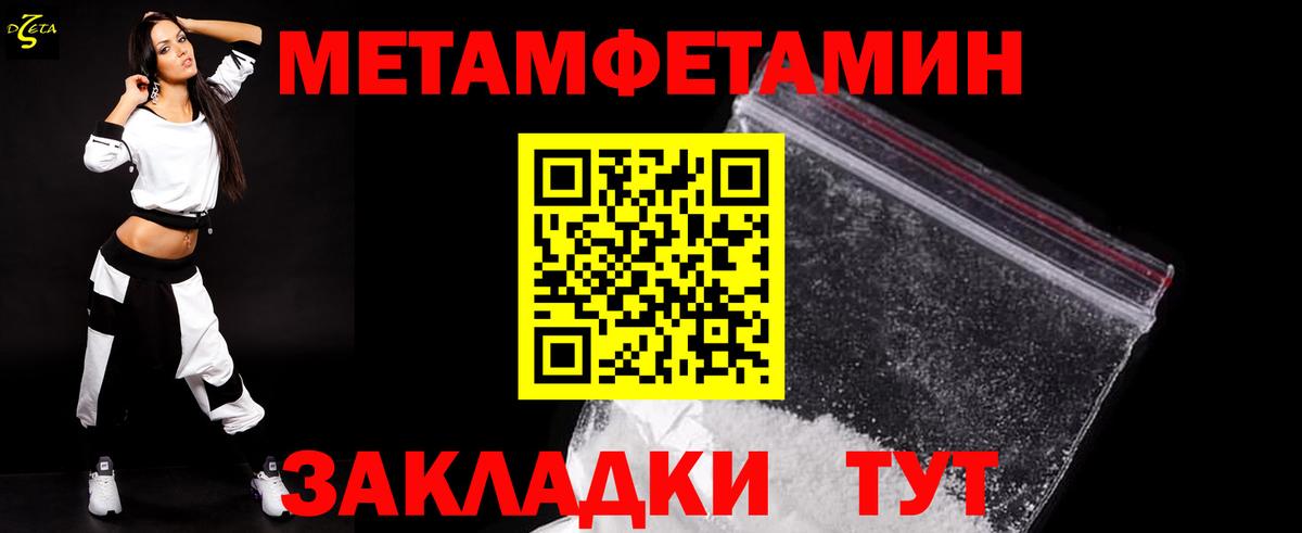 МЕТАМФЕТАМИН витя  Вход с VPN  Вольск 