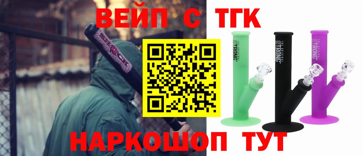 ТГК Wax Вольск